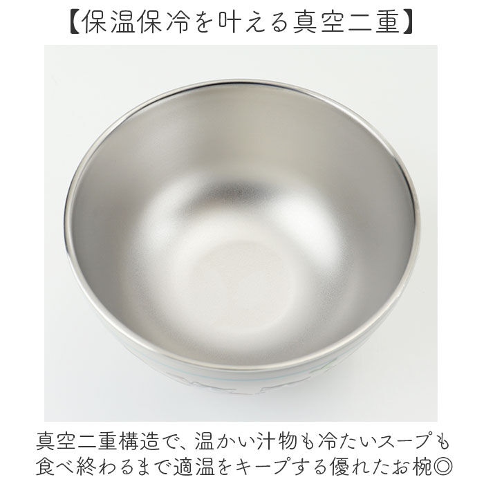 BACKYARD FAMILY「お椀 保温保冷 真空二重 通販 汁物 茶碗 断熱 保温 おしゃれ かわいい 450ml おわん」|食器・キッチングッズ|
