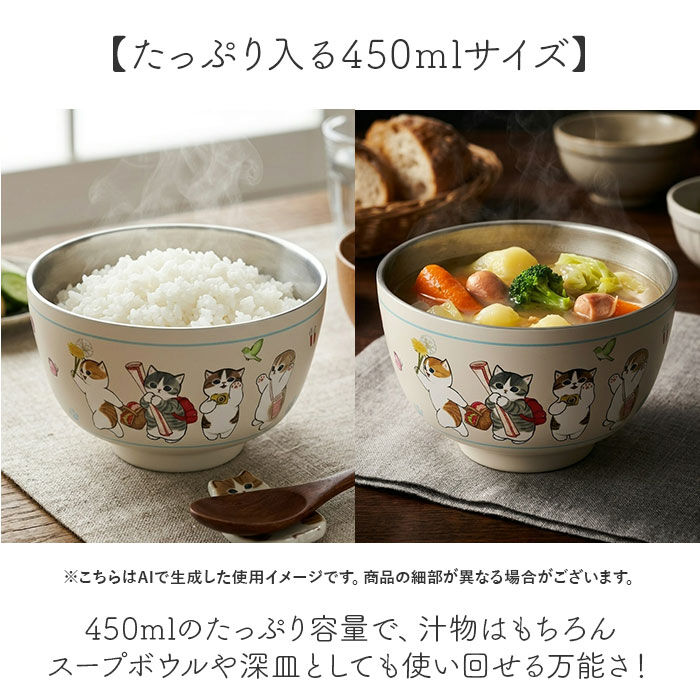 BACKYARD FAMILY「お椀 保温保冷 真空二重 通販 汁物 茶碗 断熱 保温 おしゃれ かわいい 450ml おわん」|食器・キッチングッズ|