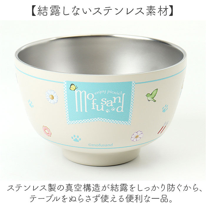 BACKYARD FAMILY「お椀 保温保冷 真空二重 通販 汁物 茶碗 断熱 保温 おしゃれ かわいい 450ml おわん」|食器・キッチングッズ|