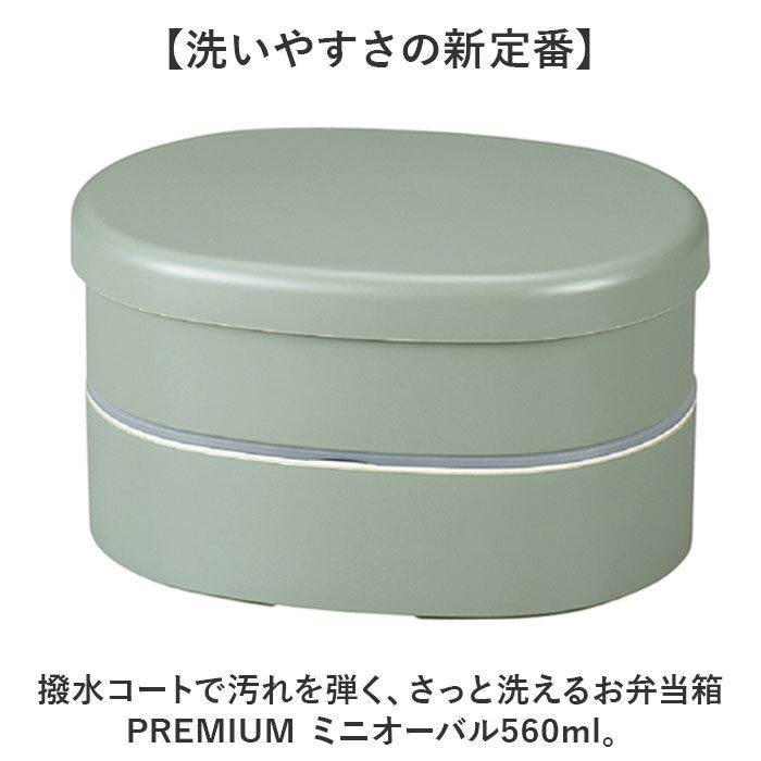 BACKYARD FAMILY「お弁当箱 女子 2段 通販 ランチボックス 二段 日本製 弁当箱 洗いやすい 撥水 はっ水」|食器・キッチングッズ|