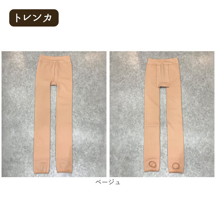 BACKYARD FAMILY「フェイクタイツ 裏起毛 肌色 通販 フェイク タイツ ストッキング風 ベージュ 肌色のタイツ」|その他|