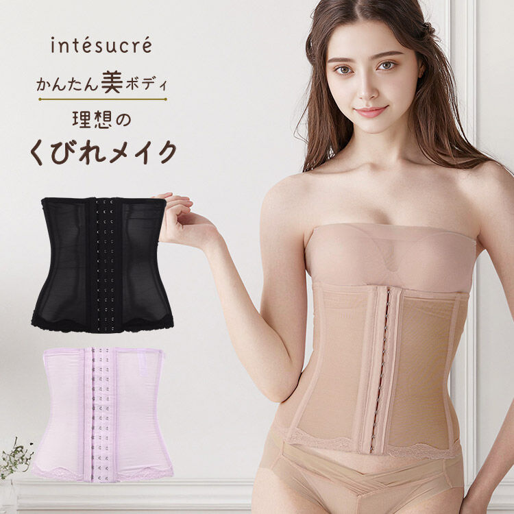 intesucre「アンテシュクレ かんたん美ボディ ウエストニッパー 58-76 TGN103」|インナー|