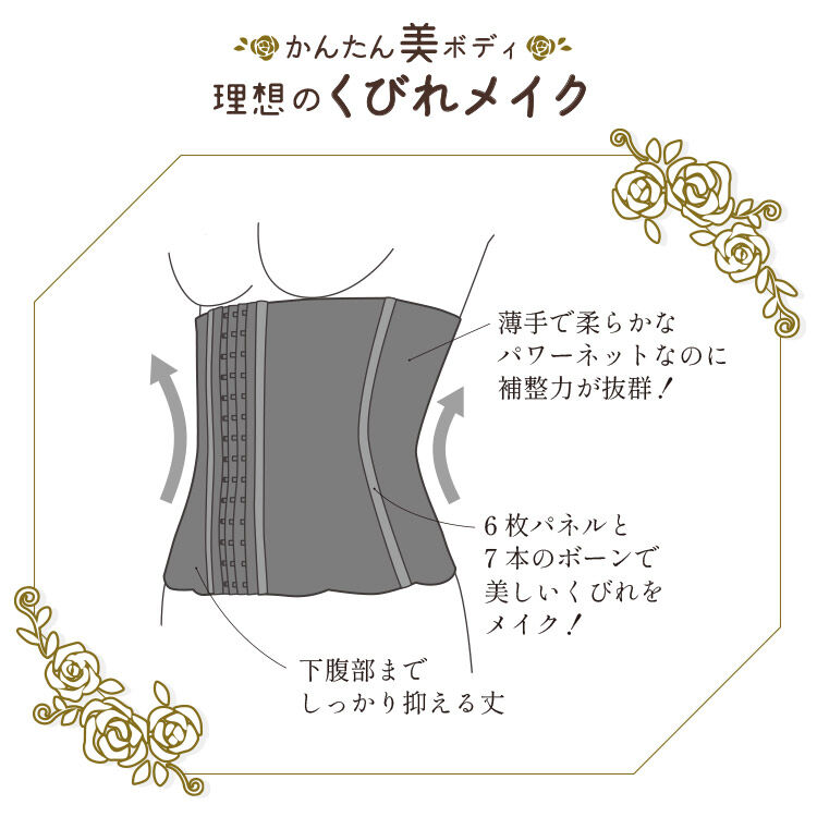 intesucre「アンテシュクレ かんたん美ボディ ウエストニッパー 58-76 TGN103」|インナー|