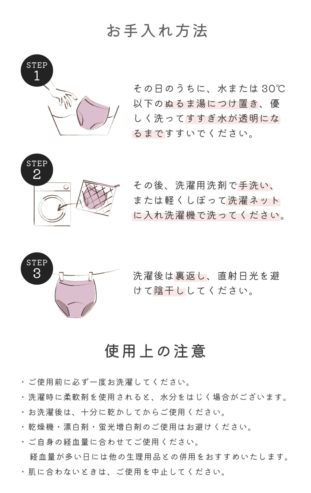 intesucre「アンテシュクレ Suico スイコ 吸水ショーツ 抗菌 消臭 吸水量20ml サニタリーショーツ ウイング対応 TSE006」|インナー|