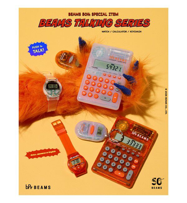 BEAMS「"BEAMS TALKING SERIES" TALKING Key Chain Japanese」|クロック・置時計|