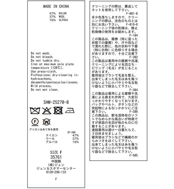 SALON adam et rope'「シアーアルパカウールニットプルオーバー」|ニット・セーター|
