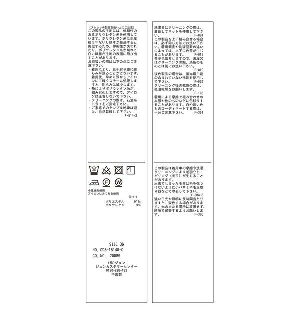 Rope&rsquo;Picnic「【WEB限定カラー】360&deg;ウルトラストレッチ テーパードパンツ/花粉ガード・セットアップ対応」|チノ|