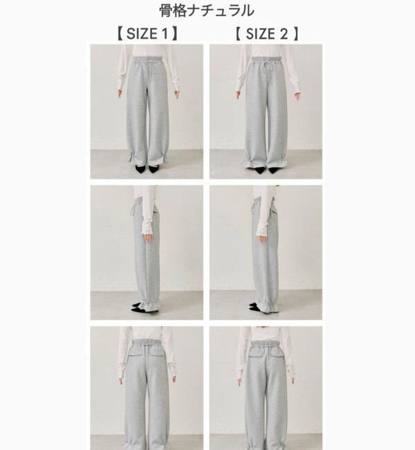  「裾ドロストスウェットパンツ」|チノ|