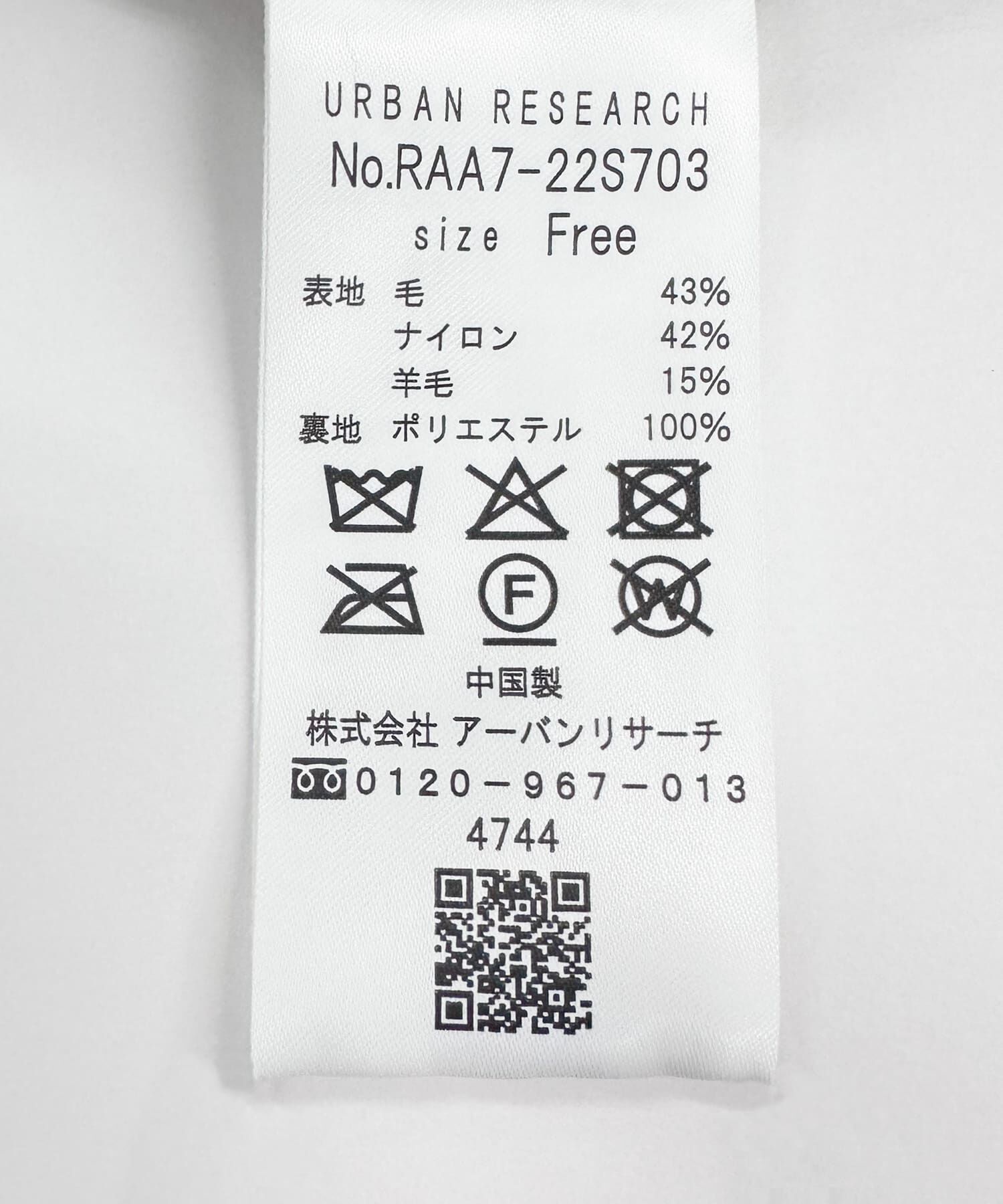 URBAN RESEARCH ROSSO「ファーニットロングガウン」|カーディガン|