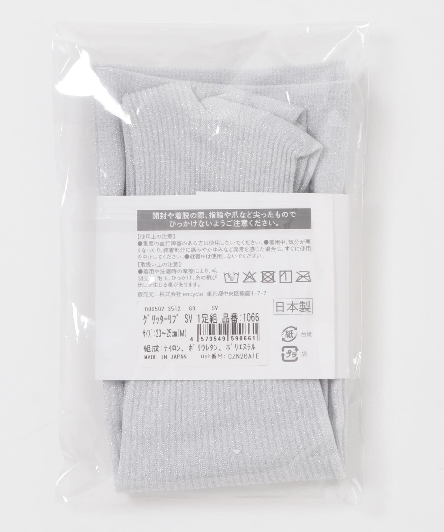 RODE SKO「『着圧』MAEE　コンプレッショングリッターリブソックス」|ソックス|