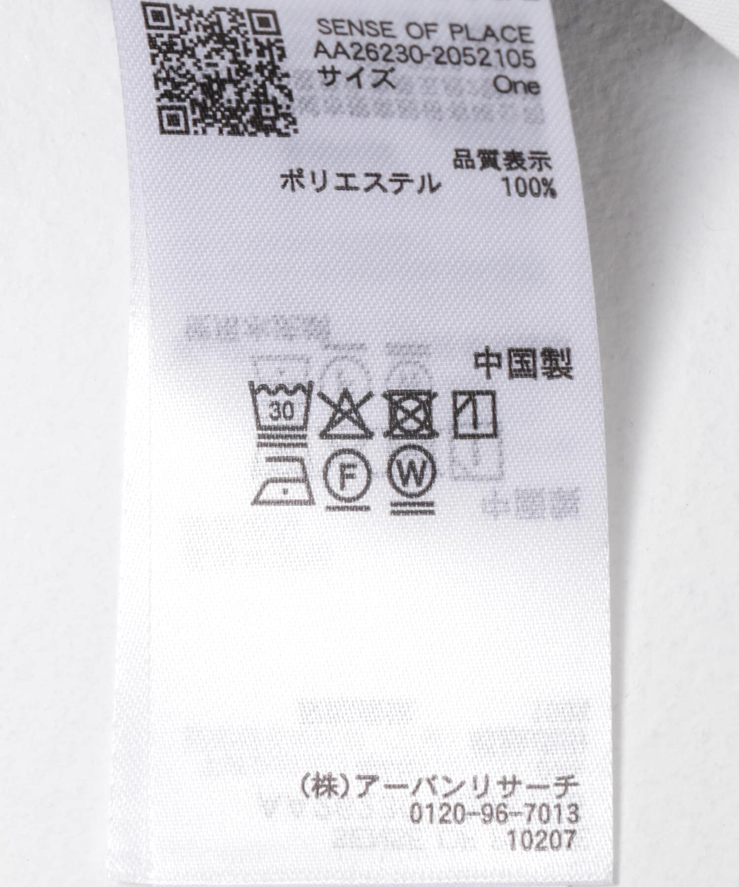 SENSE OF PLACE by URBAN RESEARCH「タックボリュームスカート」|スカート|