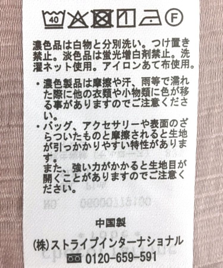 armonia「SET2点シアーシャツ+ビスチェ」|シャツ・ブラウス|