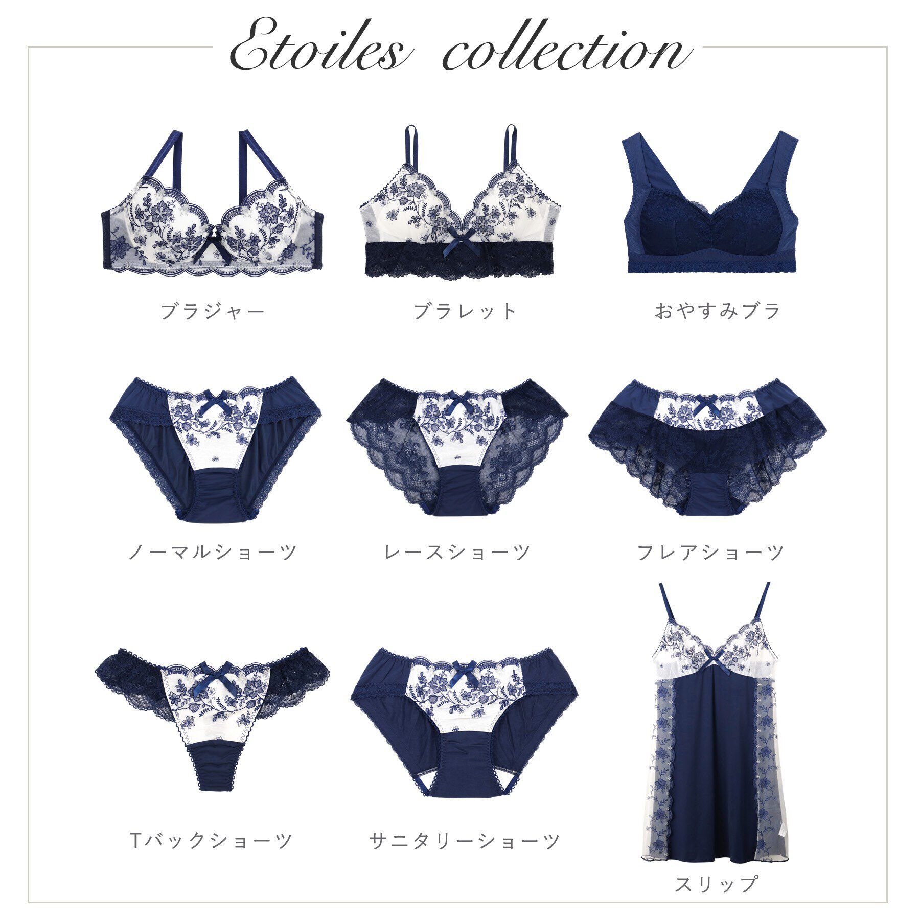 Risa Magli「◆エトワル おやすみブラ」|インナー|