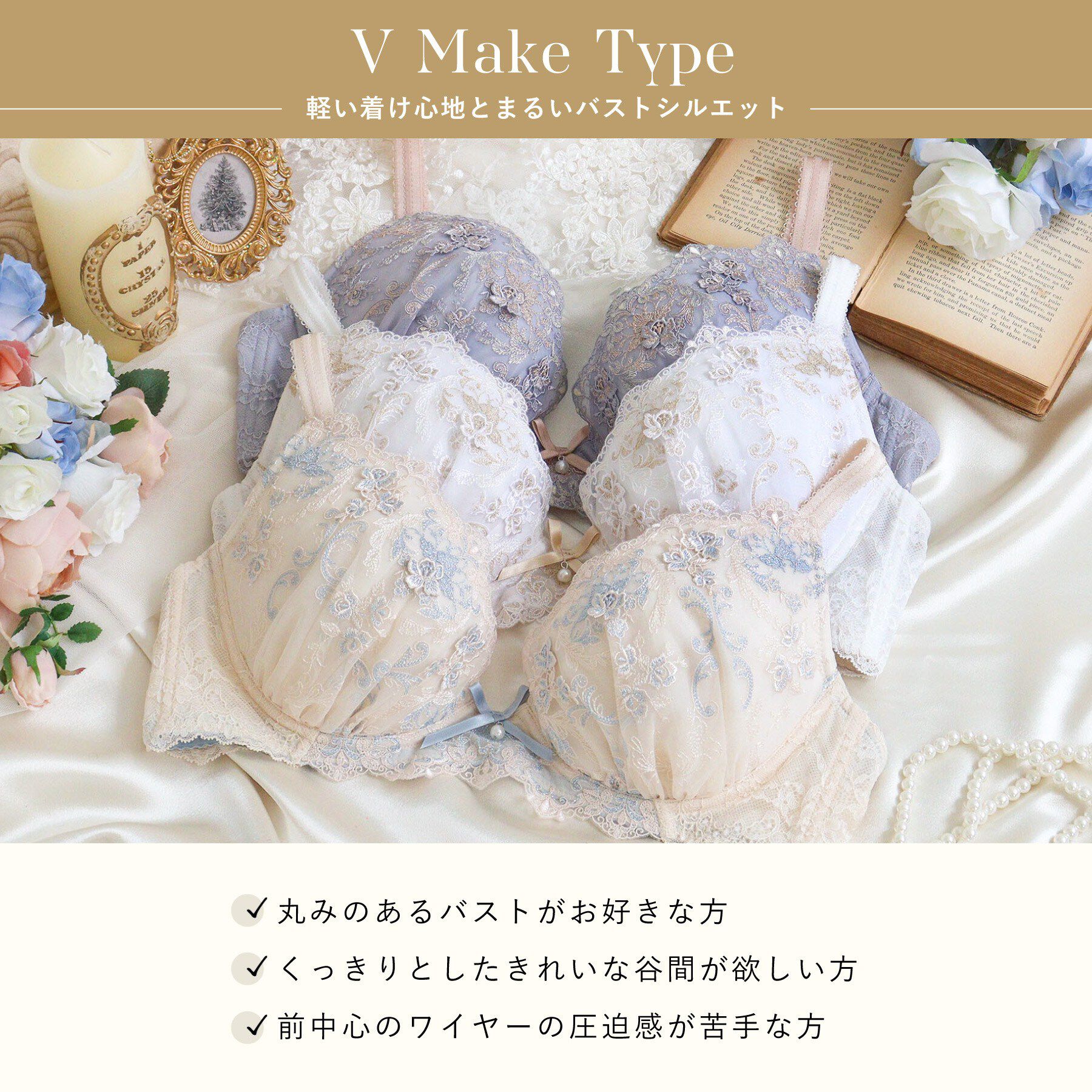 Risa Magli「カタリーナ ブラジャー (G-H) ＜V Make Type＞」|インナー|