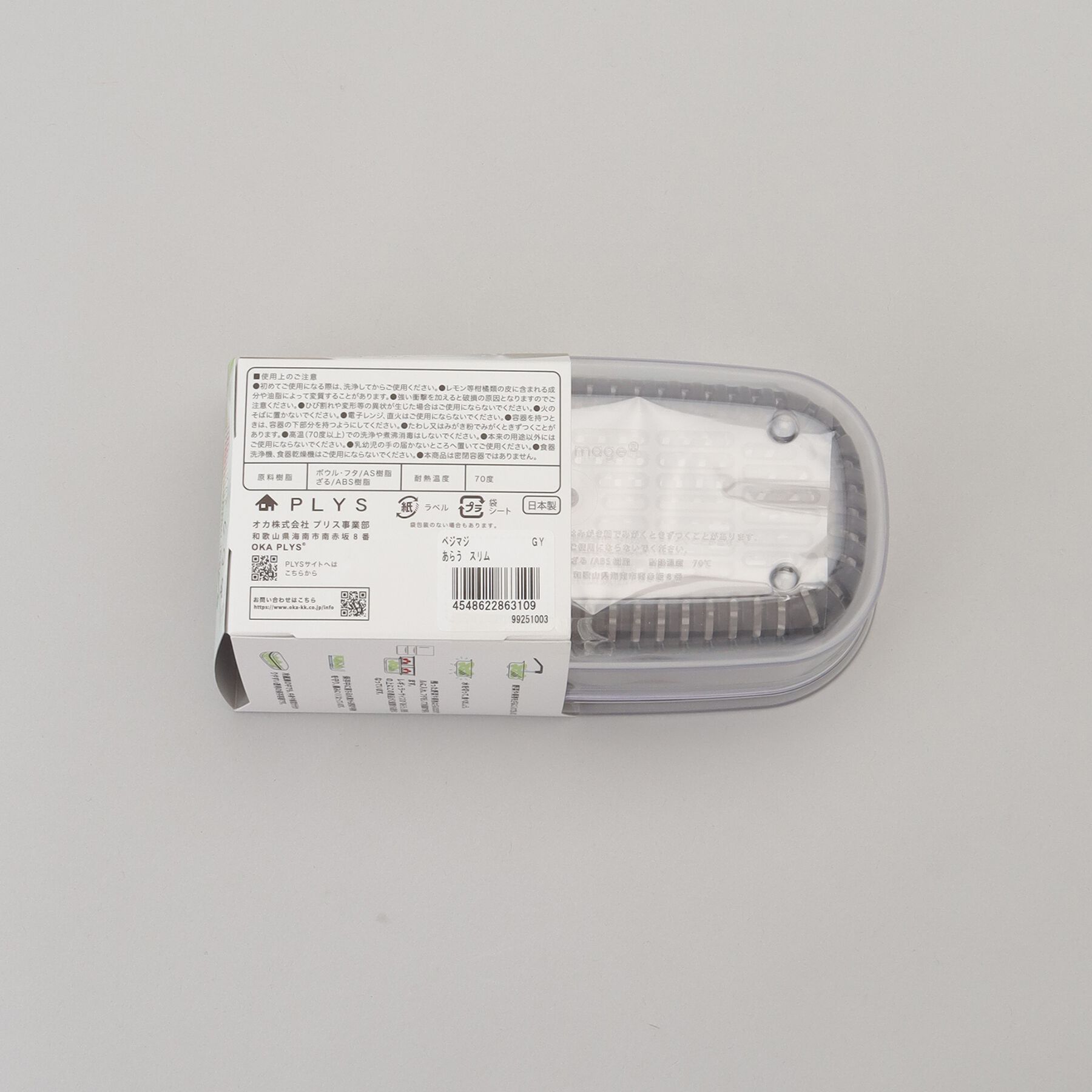 212 KITCHEN STORE「ベジマジ あらう スリム GY」|食器・キッチングッズ|