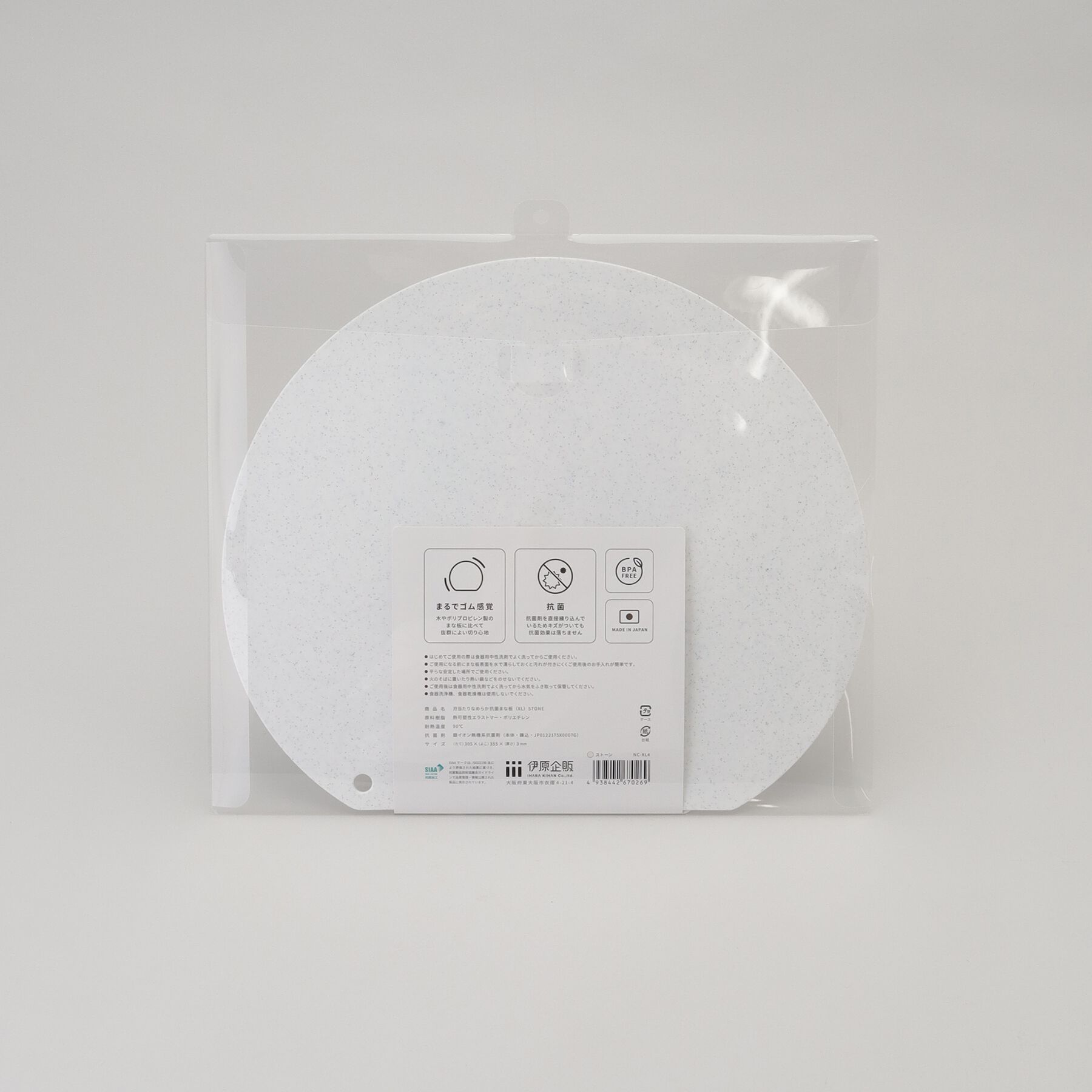 212 KITCHEN STORE「刃当たりなめらか抗菌まな板 XL ストーン」|食器・キッチングッズ|