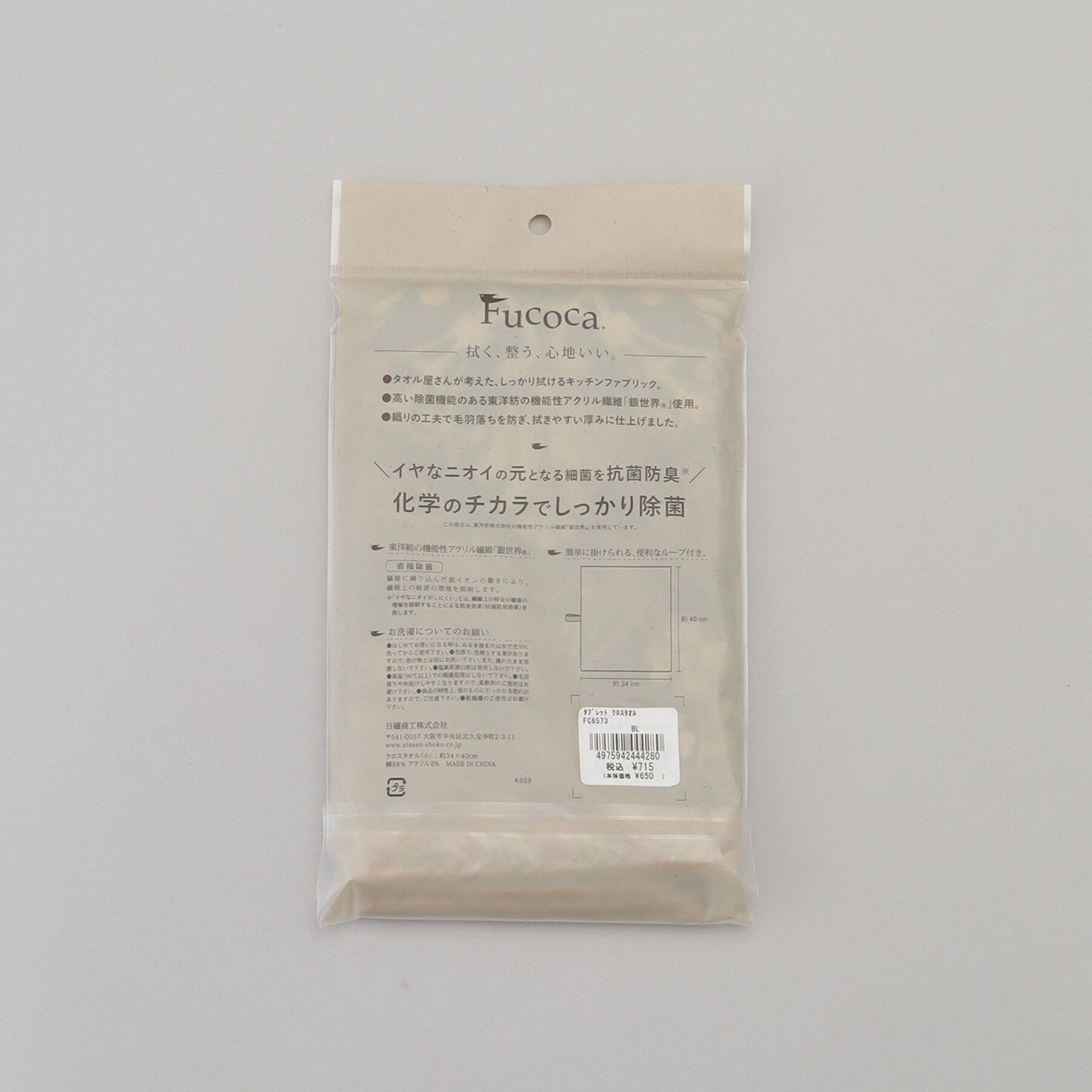 212 KITCHEN STORE「タブレット クロスタオル BL」|食器・キッチングッズ|