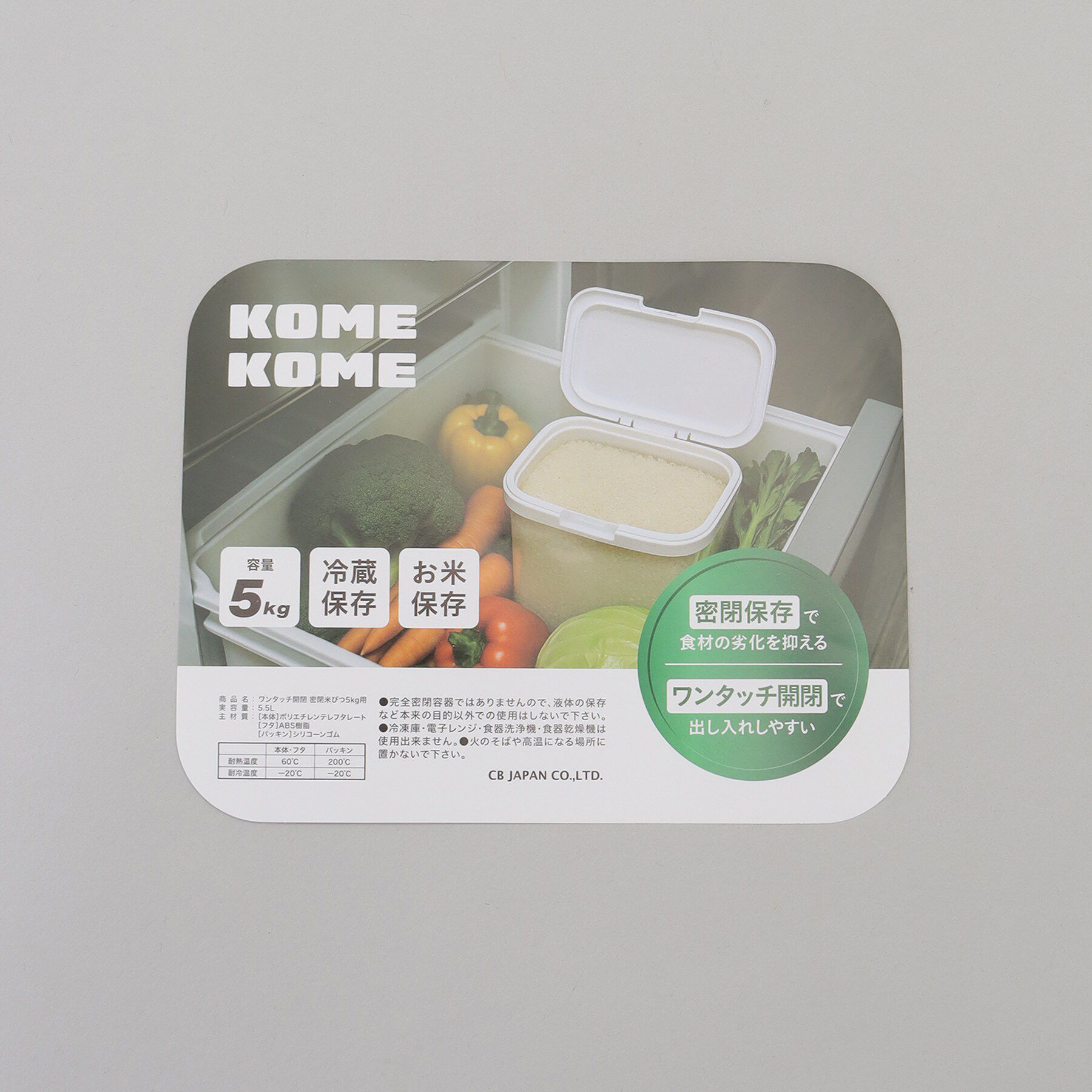 212 KITCHEN STORE「ワンタッチ開閉 密閉米びつ5kg用」|食器・キッチングッズ|