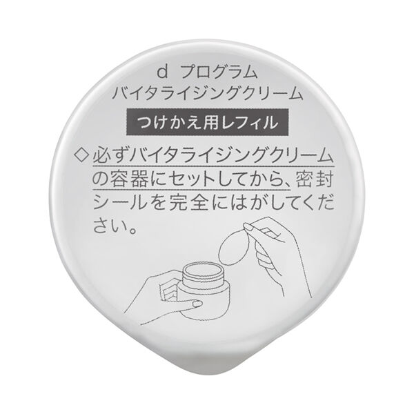  「d プログラム バイタライジングクリーム 詰替え/なめらかにやさしく広がり、うるおい密封/無香料 (45g)」|美容液・オイル・クリーム|