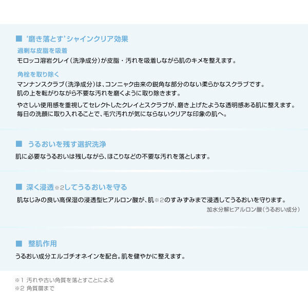  「マリークヮント クリア ウォッシュ 本体 (120ｇ)」|洗顔料|