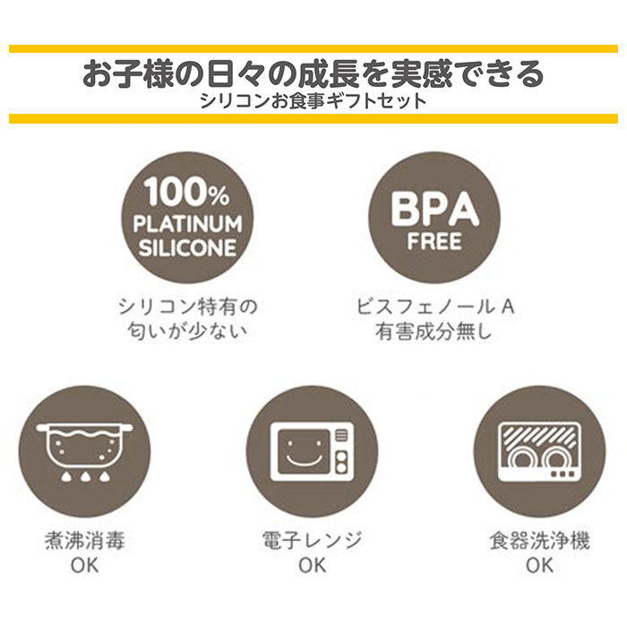 BACKYARD FAMILY「出産祝い ギフトセット 通販 ボウル コップ エプロン  3点セット シリコン お食事ギフトセット」|ギフトセット|