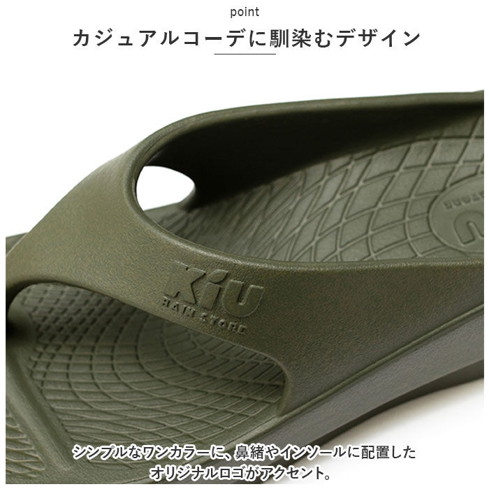 KiU「KiU リカバリーサンダル 通販 リカバリー サンダル キウ K332 コンフォートサンダル」|サンダル|