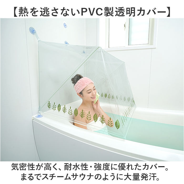 BACKYARD FAMILY「おうちサウナ サウナドーム お風呂 通販 家庭用サウナ ドームサウナ 自宅サウナ ホームサウナ」|入浴剤・バスグッズ|