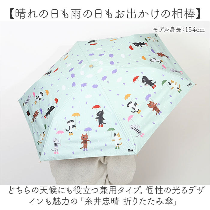 BACKYARD FAMILY「折りたたみ傘 レディース 晴雨兼用 通販 糸井忠晴 グッズ 50cm 折り畳み傘 傘 雨傘 日傘」|傘|