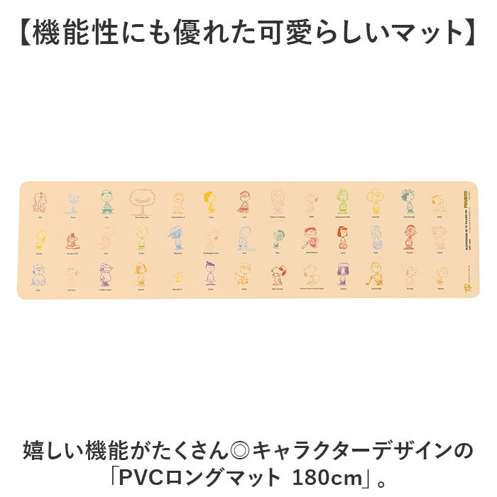 BACKYARD FAMILY「キッチンマット 180cm 通販 ロングマット マット 台所マット 約45&times;180 ビニール製」|その他|