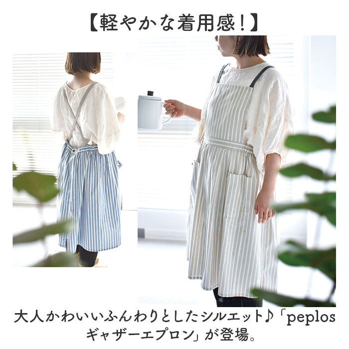 BACKYARD FAMILY「ギャザー エプロン レディース 通販 ギャザーエプロン 前掛け 前掛 おしゃれエプロン 薄い 軽い」|その他|