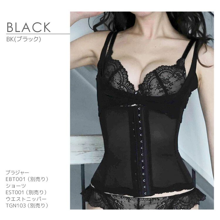 intesucre「アンテシュクレ かんたん美ボディ バストリフター S/M/L/LL TGE103」|インナー|BK