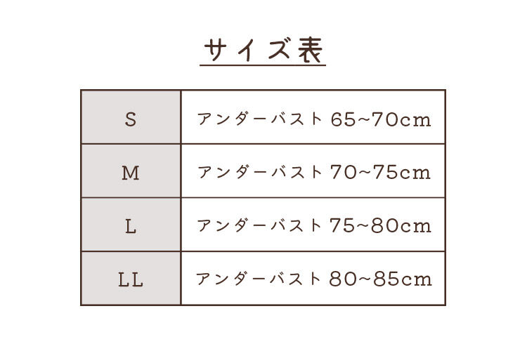 intesucre「アンテシュクレ かんたん美ボディ バストリフター S/M/L/LL TGE103」|インナー|
