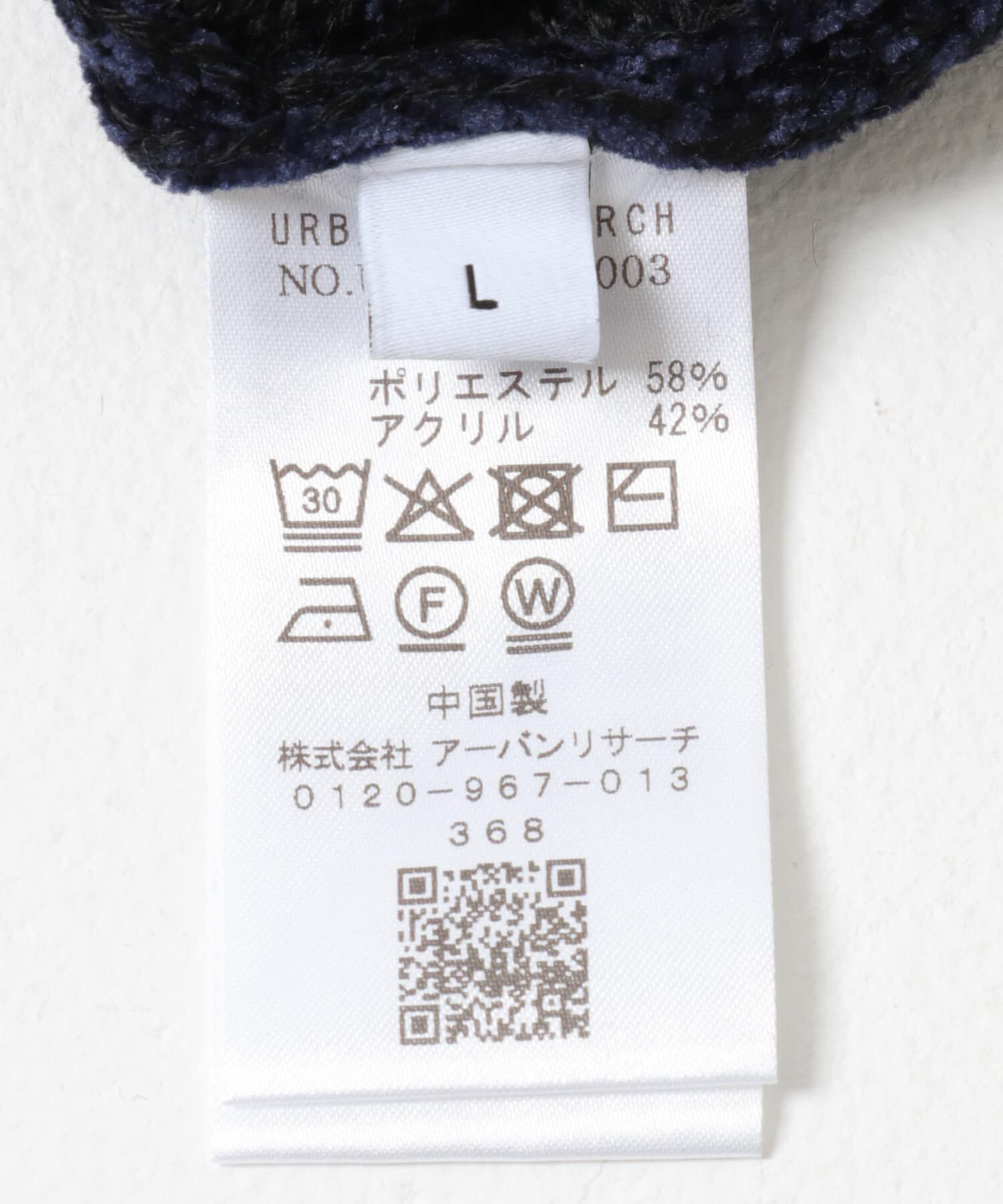 URBAN RESEARCH「ローゲージモールニット」|ニット・セーター|