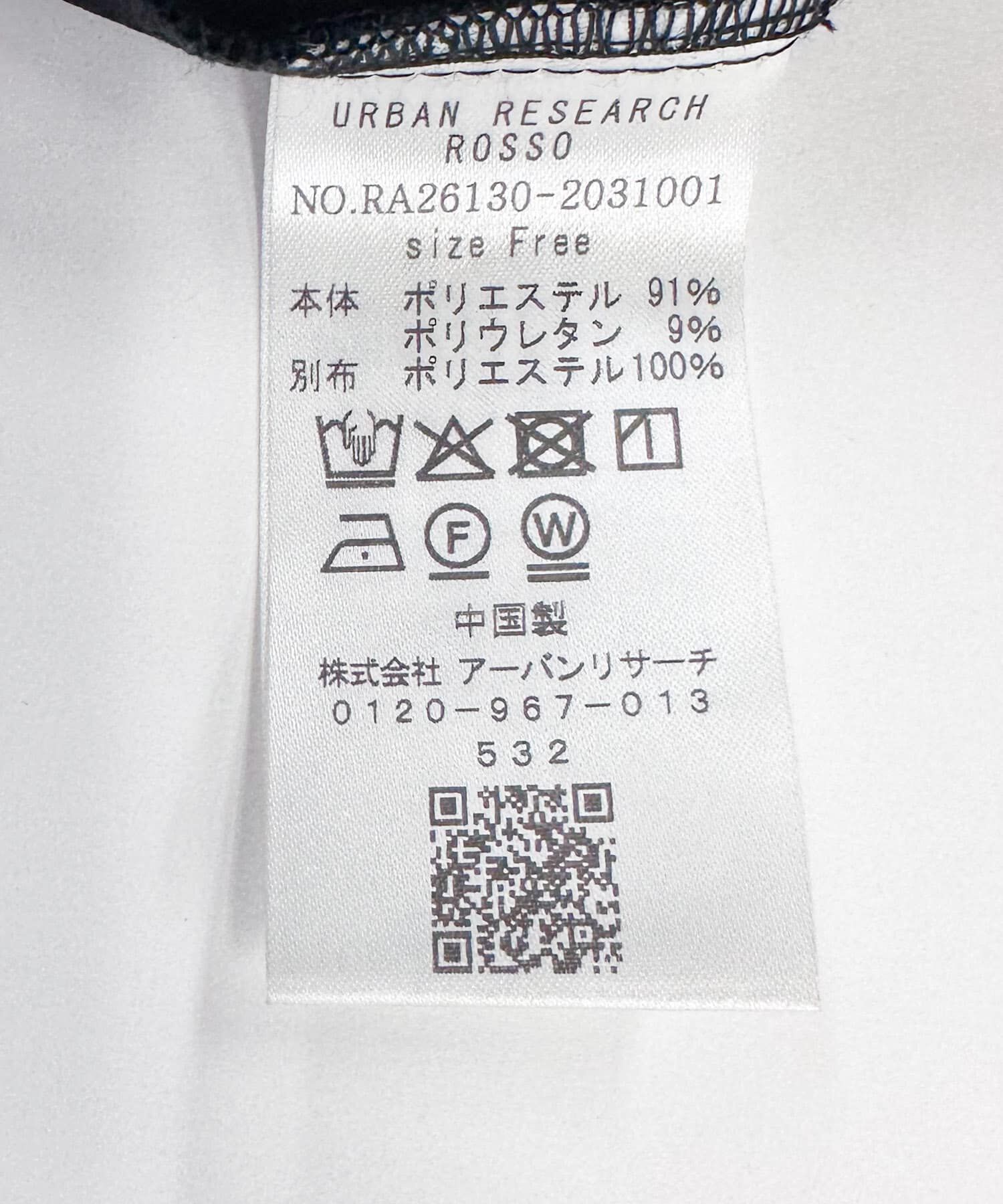 URBAN RESEARCH ROSSO「『WEB限定』コサージュカラー2WAYブラウス」|シャツ・ブラウス|