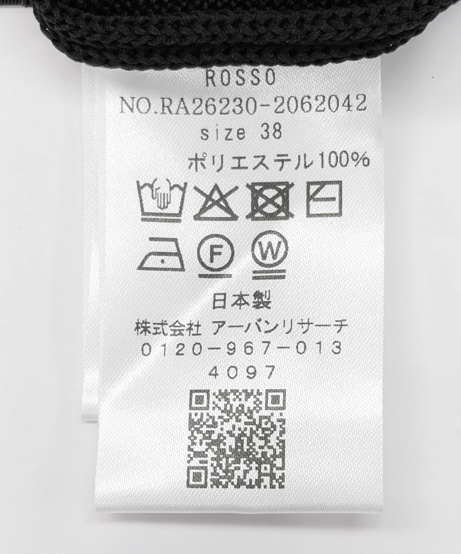 URBAN RESEARCH ROSSO「『一部WEB限定カラー』フォルムニットVネックワンピース」|ワンピース|