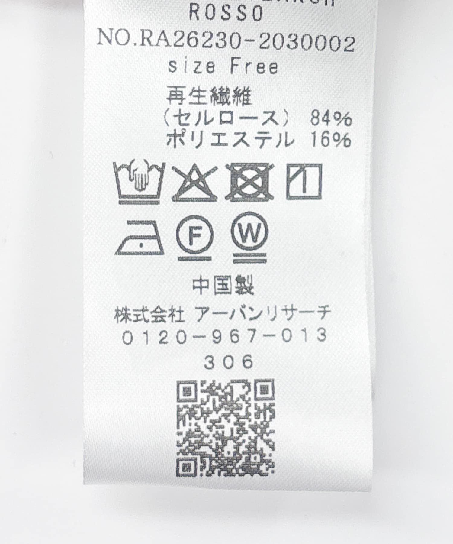 URBAN RESEARCH ROSSO「シアーフリルブラウス」|シャツ・ブラウス|