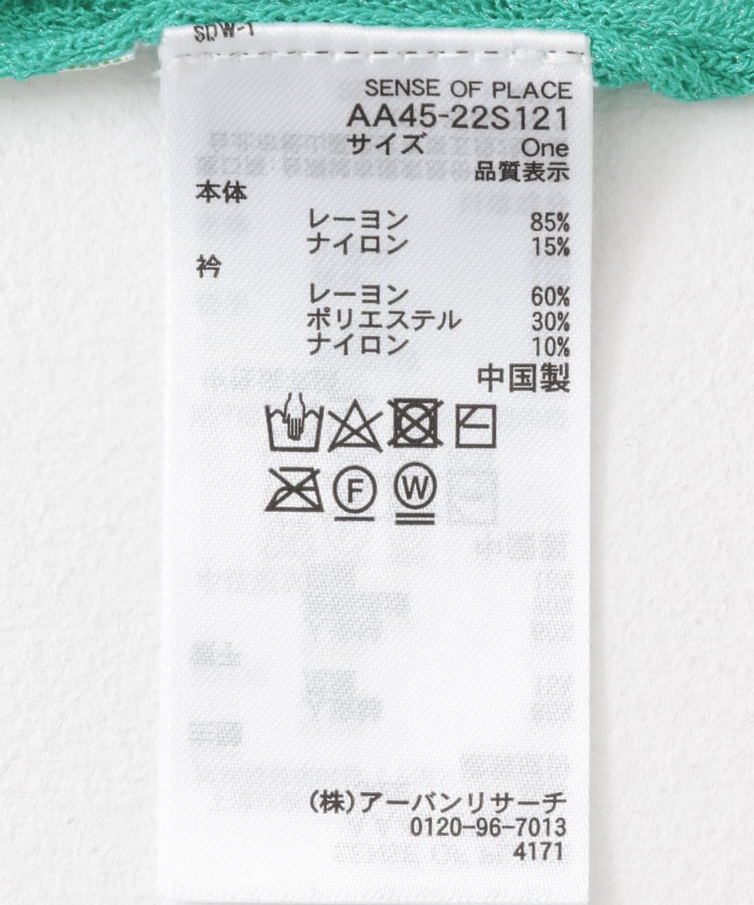 SENSE OF PLACE by URBAN RESEARCH「トゲトゲニットリボンカーディガン」|カーディガン|