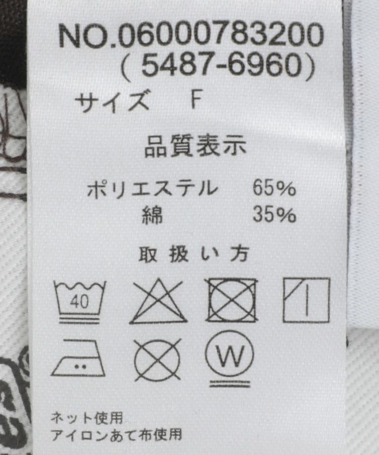 Green Parks「Dickies / フレアAラインスカート」|フレア|