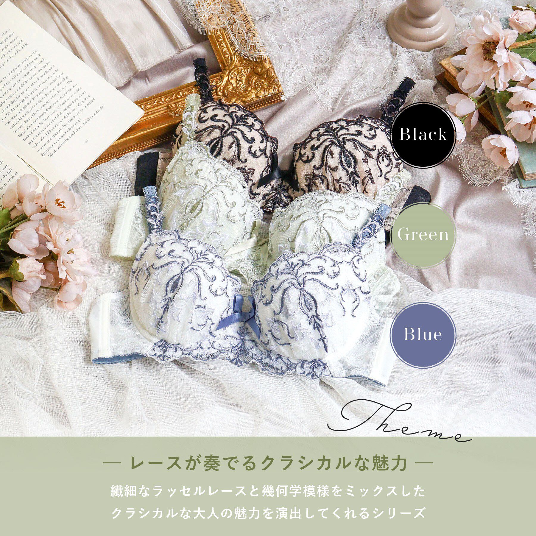 Risa Magli「ジュア ブラジャー（B-D）＜サイドシェイプ＞」|インナー|