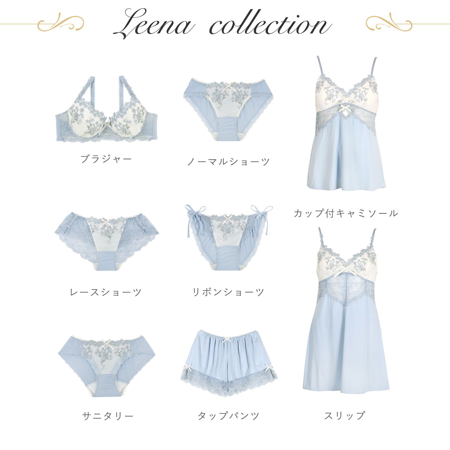 Risa Magli「レーナ リボンショーツ」|インナー|