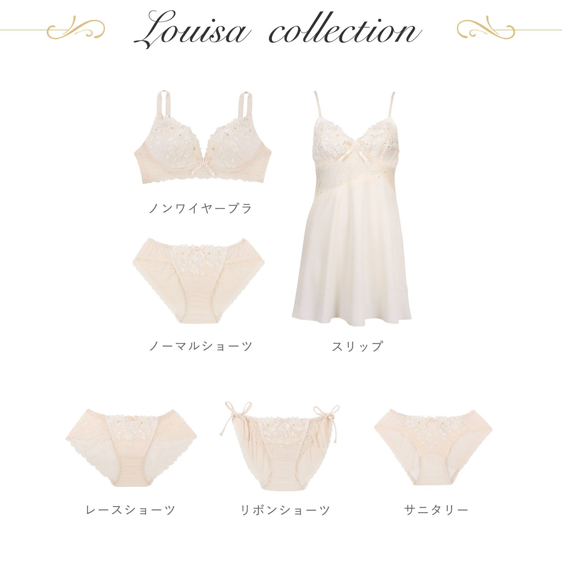 Risa Magli「ルイーザ レースショーツ」|インナー|