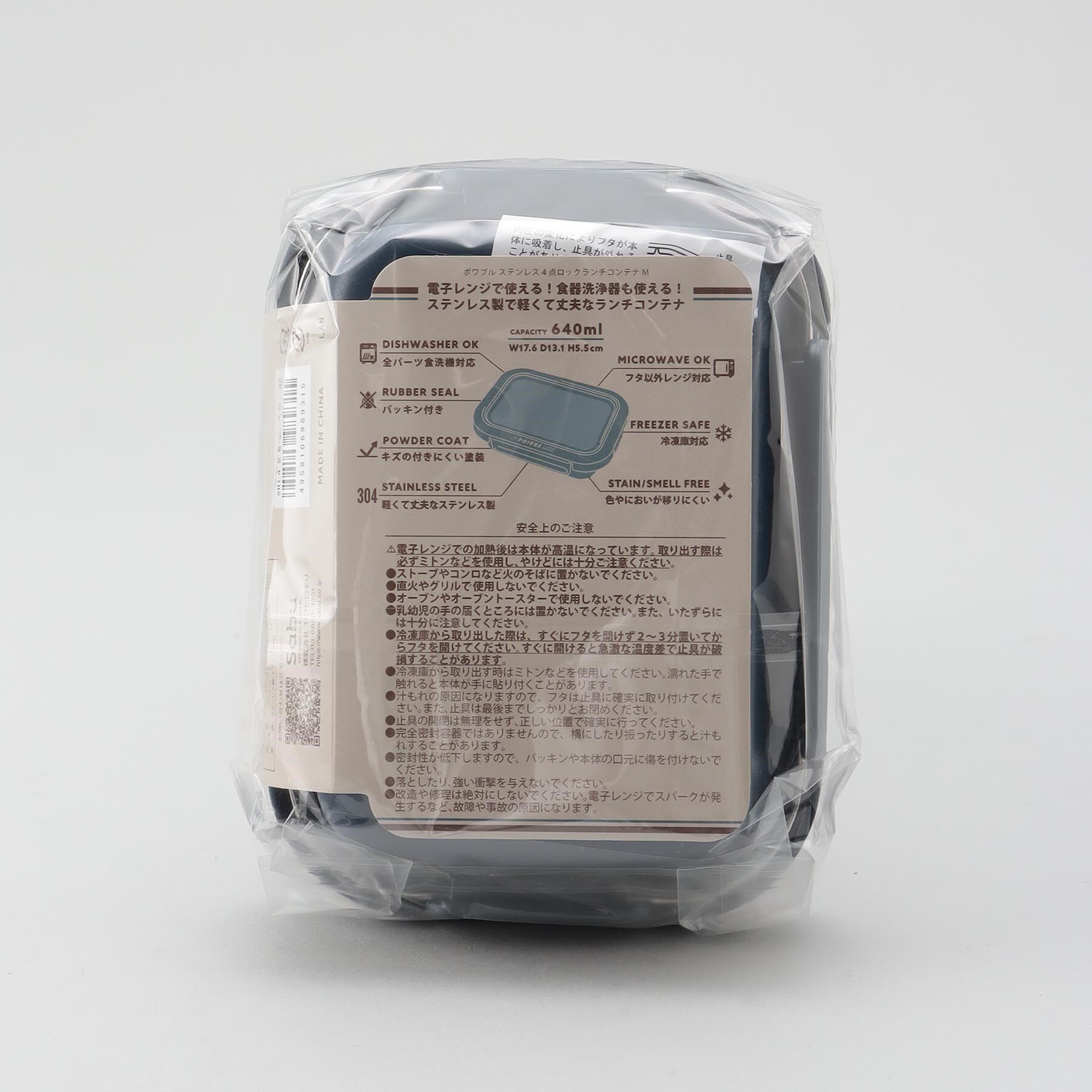 212 KITCHEN STORE「ポワブル ステンレス4点ロックランチコンテナ M NB」|食器・キッチングッズ|