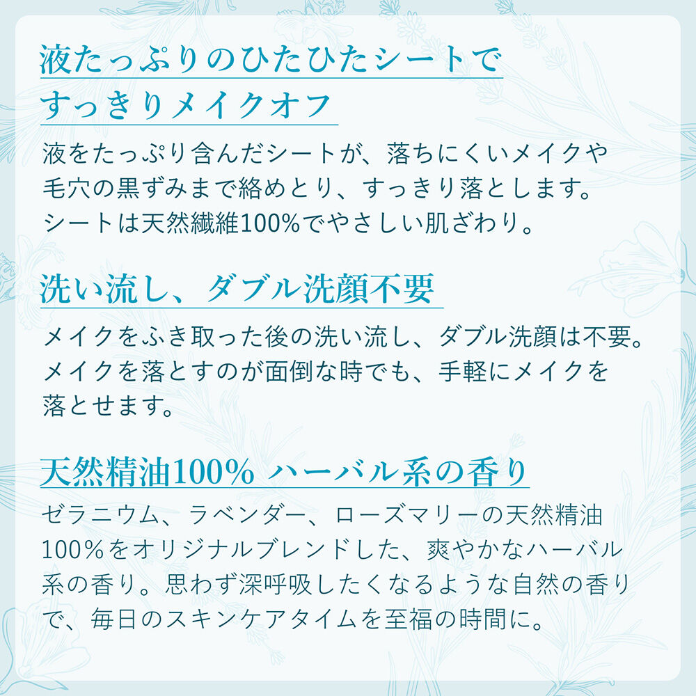  「ドゥーナチュラル クラリファイング クレンジング シート 本体 (15枚入り)」|クレンジング|