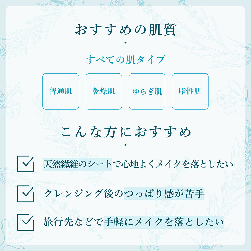 「ドゥーナチュラル クラリファイング クレンジング シート 本体 (15枚入り)」|クレンジング|