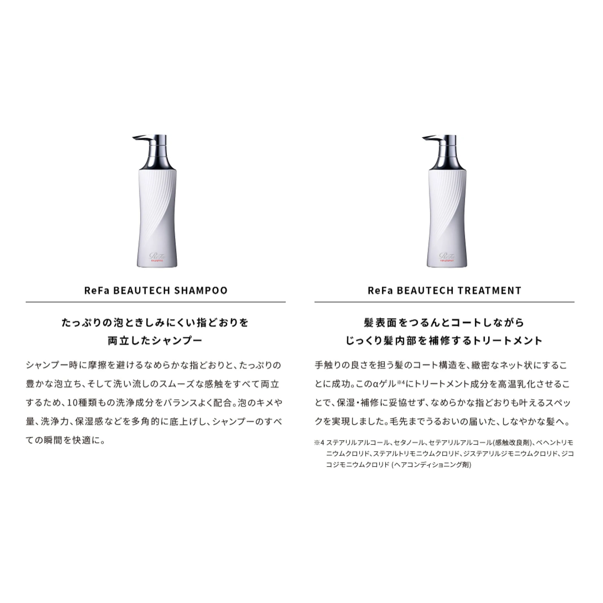 ReFa「リファビューテックシャンプー500ml」|シャンプー|