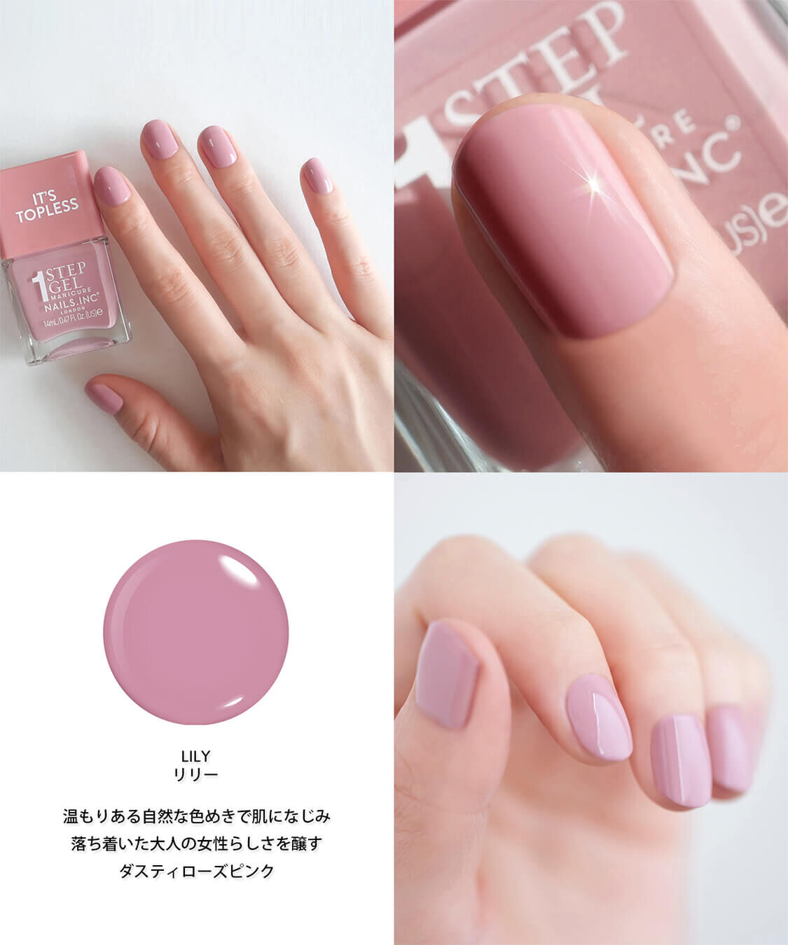 NAILS INC「1 STEP MANICURE」|ネイルカラー|