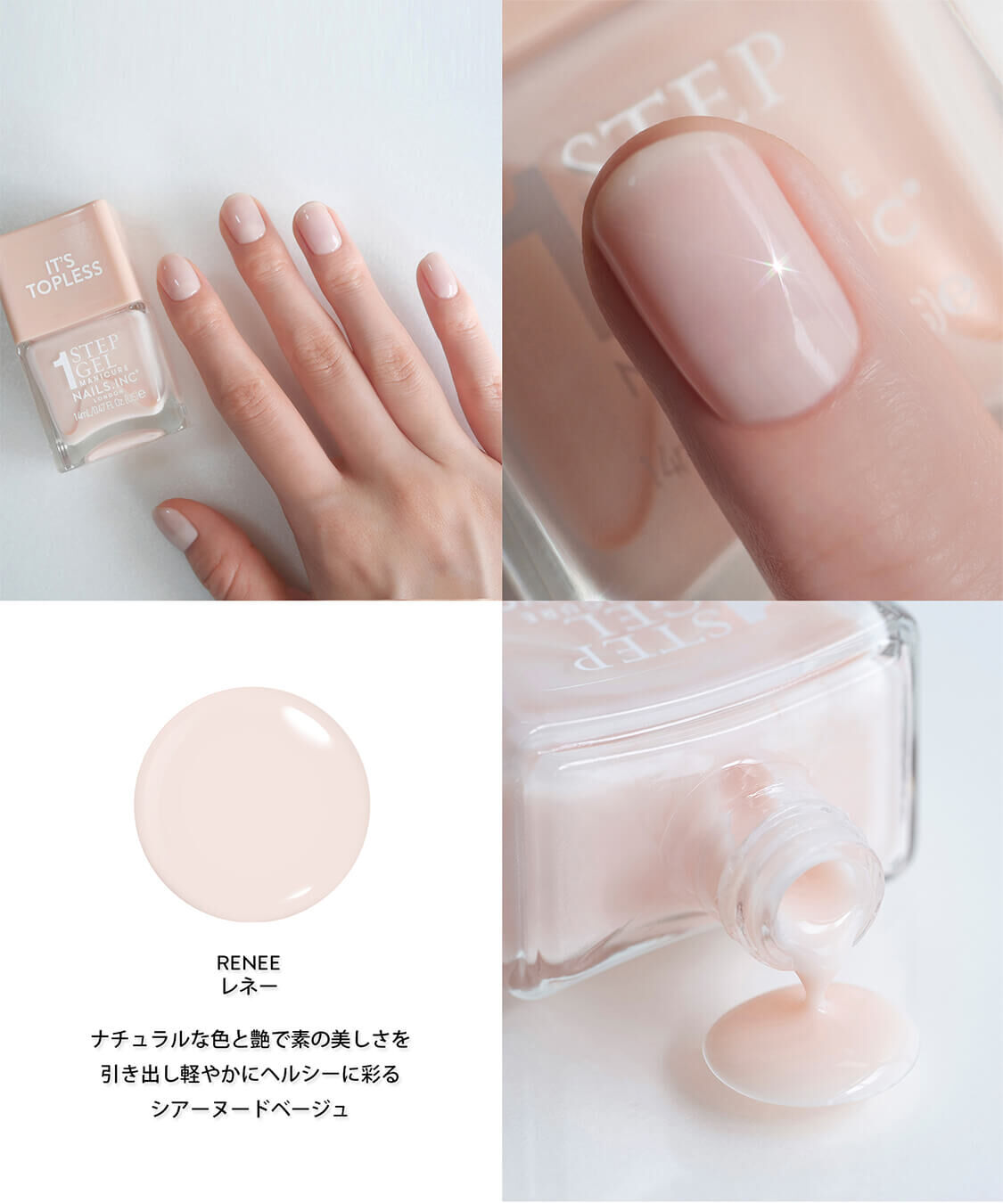 NAILS INC「1 STEP MANICURE」|ネイルカラー|