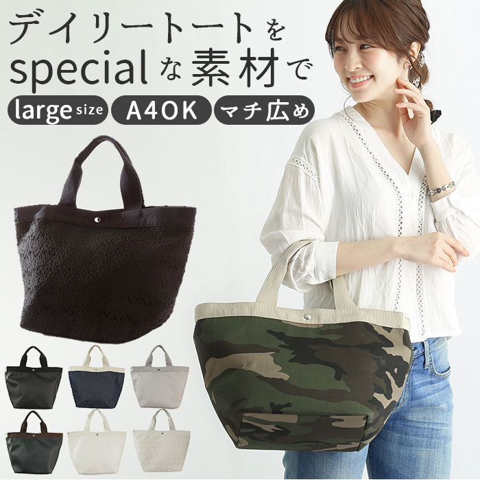 BACKYARD FAMILY「トートバッグ レディース a4 通勤 通販 大きめ ミニョントート ラージ 通学 おしゃれ」|トートバッグ|