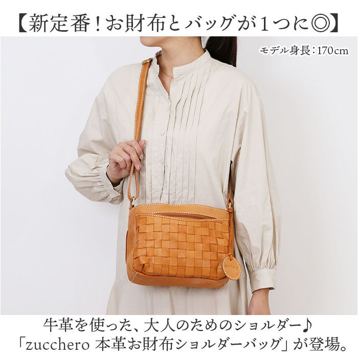BACKYARD FAMILY「zucchero ズッケロ ショルダーバッグ 49869 通販 ショルダーバック 斜めがけ 革」|ショルダー・メッセンジャー|