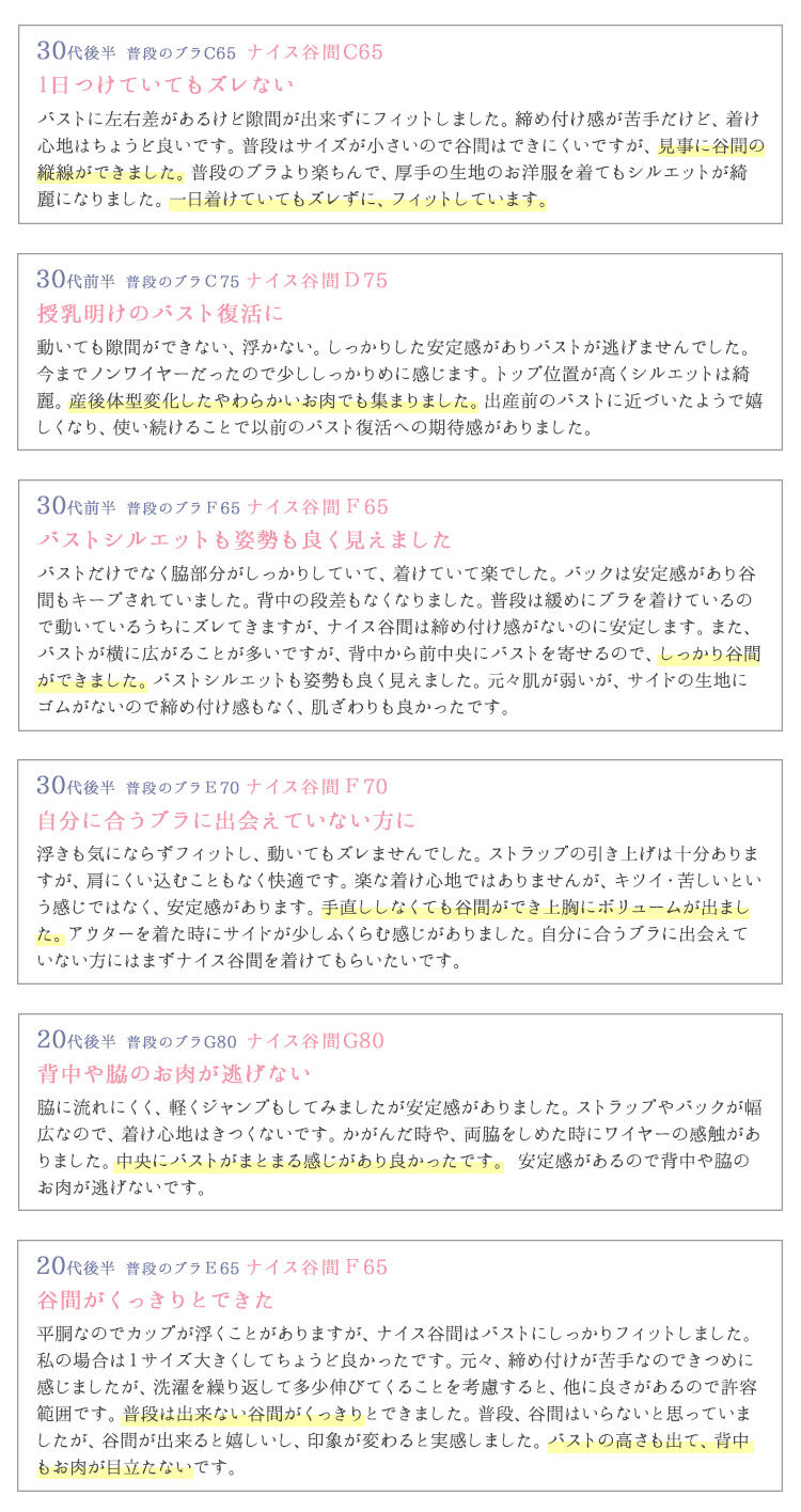 intesucre「アンテシュクレ intesucre ナイス谷間ブラ ブラジャー単品 全8色 B-F/65-75 EBT001」|インナー|